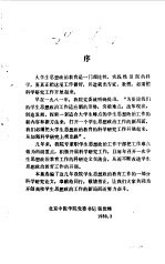 北京中医学院大学生思想教育文集