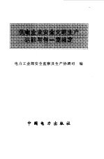 供电企业安全文明生产达标与创一流规定