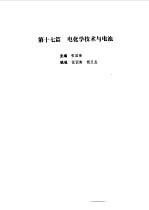 现代电气工程实用技术手册 上下