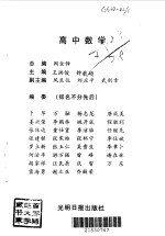 高中名师设计与导学 数学