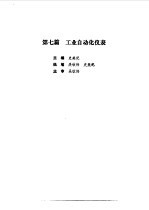 现代电气工程实用技术手册 上下