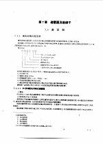 新编工厂电气设备手册 上下