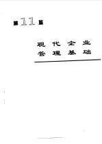 电机工程手册 1 基础卷 1