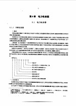 新编工厂电气设备手册 上下