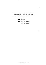 现代电气工程实用技术手册 上下