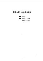 现代电气工程实用技术手册 上下