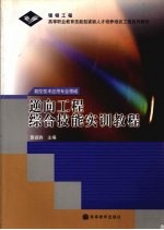 逆向工程综合技能实训教程