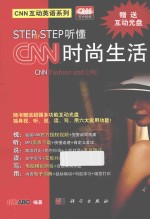 Step by Step听懂CNN时尚生活