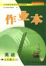 英语作业本 七年级 上 2