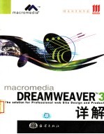 DREAM WEAVER 3.0详解