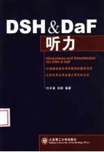 DSH & DaF听力