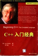 C++入门经典