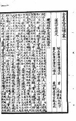 本草问答 唐溶川医书五种 金匮要略浅注补正