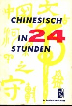 Chinesisch in 24 Stunden