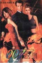 007全集 2部