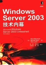 Windows Server2003技术内幕 原书第2版