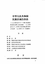 中华人民共和国法规汇编 （1984.1-12）