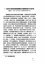 中华民国史档案资料汇编 第一辑 辛亥革命