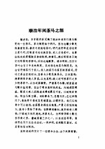 清代档案史料丛编（十）