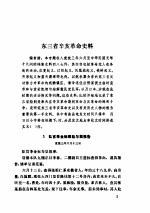 清代档案史料丛编（八）