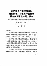 中国共产党第十四次全国代表人会文件汇编