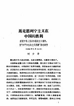 中华人民共和国法规汇编 （1959.7-12）