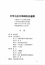 中华人民共和国法规汇编 （1986.1-12）