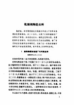 清代档案史料丛编（十二）