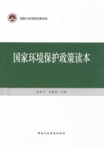 中国热带和亚热带水果作物分类 用于农药管理和最大残留限量制定