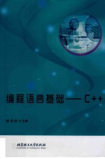 编程语言基础 C++（GZS）