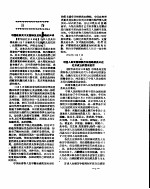 新华社新闻稿 1956年11月9日