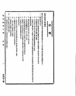 国民政府公报 第448号 民国三十二年二月十九日