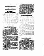 新华社新闻稿 1957年4月2日