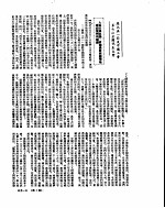 新华社新闻稿 1953年5月