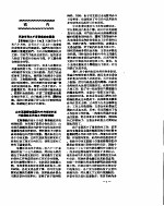 新华社新闻稿 1956年10月9日