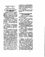 新华社新闻稿 1956年6月19日