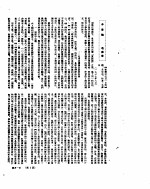 新华社新闻稿 1952年4月