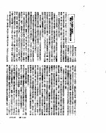 新华社新闻稿 1951年5月