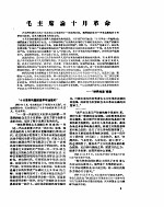 新华半月刊 1958年第二二号