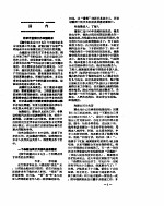 新华社新闻稿 1957年2月21日