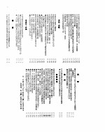 新华社新闻稿 1955年8月5日