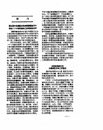 新华社新闻稿 1957年1月29日