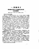 中国近代兵器工业档案史料  1