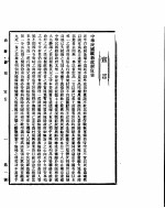 政府公报 第一号 民国二十七年四月十一日