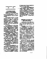 新华社新闻稿 1957年2月25日