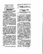 新华社新闻稿 1956年6月17日