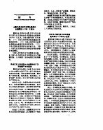 新华社新闻稿 1956年12月31日