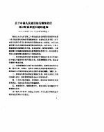 中华人民共和国财政法规汇编 基本建设财务分册