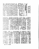 新华社新闻稿 1955年7月23日