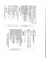 新华社新闻稿 1955年8月14日